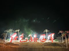 -三亚红色娘子军演艺公园景区