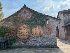 -乌镇西栅景区