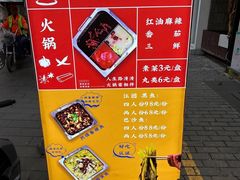 -清真涮锅鱼