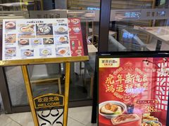 -家有好面(静安大融城店)