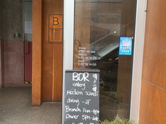 -BOR Eatery(安福路店)