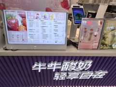 -一只酸奶牛(来福士店)
