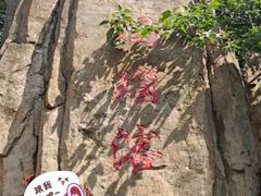 -狼牙山风景区