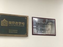 -李记清真馆(打钉巷店)