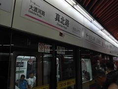 -真北路(地铁站)