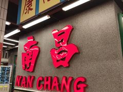 -堂瓦里·33年传统赣菜(第一街区店)