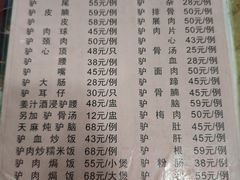 -苏记餐厅(叠南店)