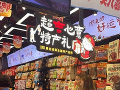 -黑色经典臭豆腐·湖南特产(坡子街店)
