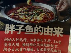 -胖子鱼·天水麻辣鱼火锅(秦州407店)
