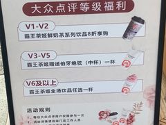 -霸王茶姬(金港国际店)