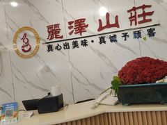-丽泽山庄·生态怀柔菜·虹鳟鱼(红螺寺店)