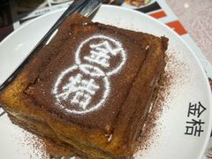 -金桔香港茶餐(宝安大厦店)