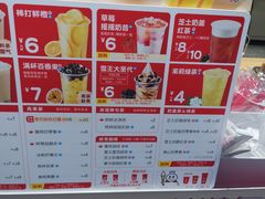 -蜜雪冰城(利客来A座店)