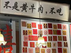 -邹开喜·小海鲜醉鸡煲·潮汕鲜切牛肉店(襄阳北路店)