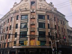 -上海国际饭店
