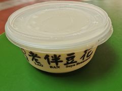 -老伴豆花(麦士威熟食中心店)