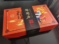-陶陶居饼家(惠福东路店)