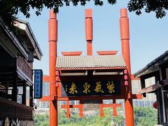-磁器口古镇
