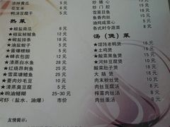 菜单-老品芳