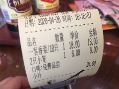 -勤德兴(湖滨路店)