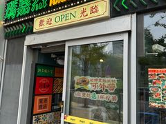 -玛嘉烈(北京金融街店)