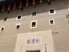 -福建土楼（南靖）云水谣景区-和贵楼