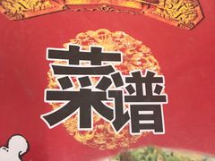 -壹阁胡羊焖饼(敦煌夜市店)
