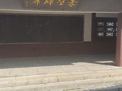 -三国赤壁古战场