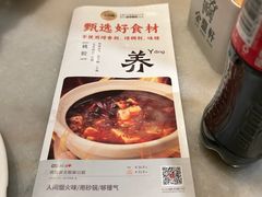 -金鼎轩(方庄天坛店)