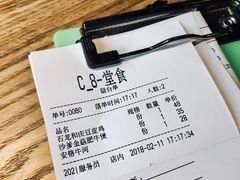 账单-小和庆·知味(首铸万科店)