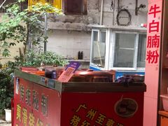 -阿一猪红汤(总店)