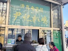 -老回回小吃(百万庄店)