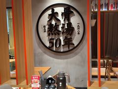 -味千拉面(煌华新纪元购物广场店)