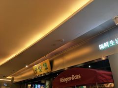 -陈傻子餐厅(世纪都会店)