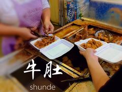 -细妹五香牛杂(步行街店)