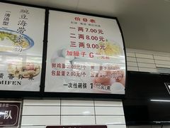 -永华米粉(总店)