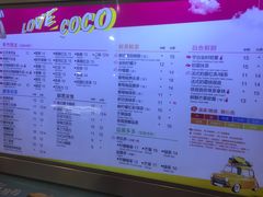 菜单-CoCo都可(久隆店)