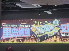 -里岛烤鱼(东港凯虹广场店)