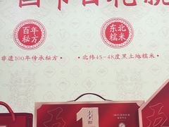 -五芳斋(中山大道总店)