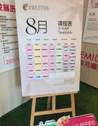-爱弥儿月子中心(省医院店)