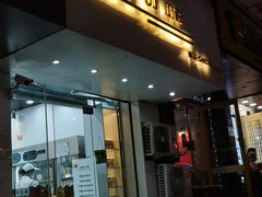 门面-白色日记·手作酸奶(麦凯乐店)