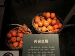 -台州博物馆