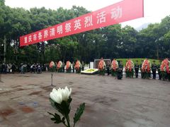 -重庆歌乐山烈士陵园