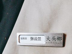 -大头椰·海南椰子鸡火锅(思明万象城店)