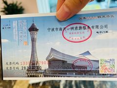 -宁波海天一洲景区