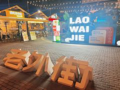 -Shanghai Brew House上海啤酒工坊(老外街店)