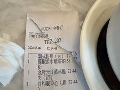 -顺德喜来登酒店·采悦轩