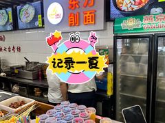 -东方削面(迎泽街店)