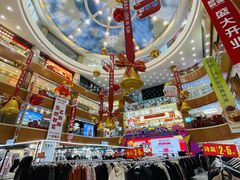 -铜锣湾国际购物中心