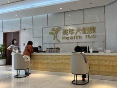 -美年大健康·体检中心(江岸分院)